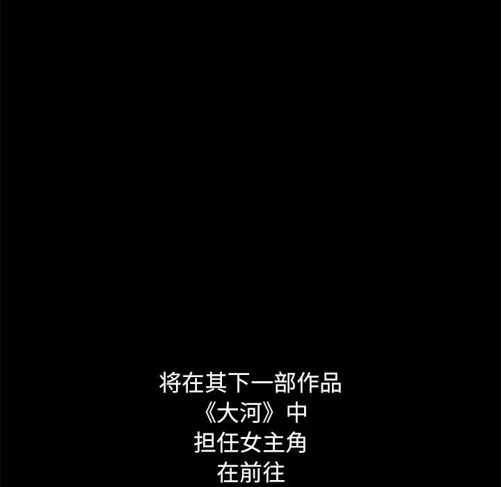坏血 第23话 第42页