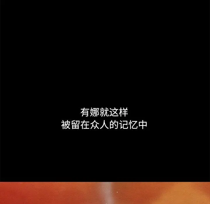 坏血 第23话 第47页