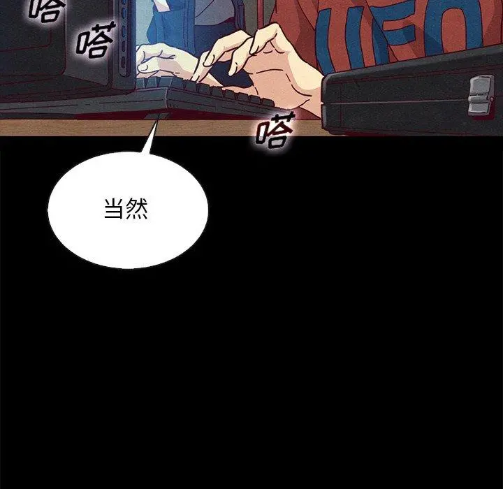 坏血 第23话 第126页