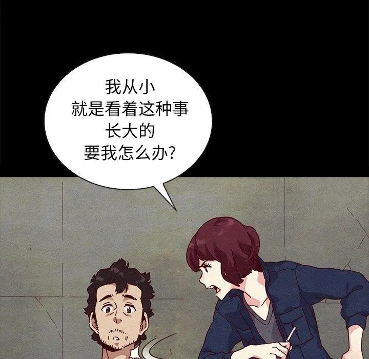 坏血 第23话 第156页