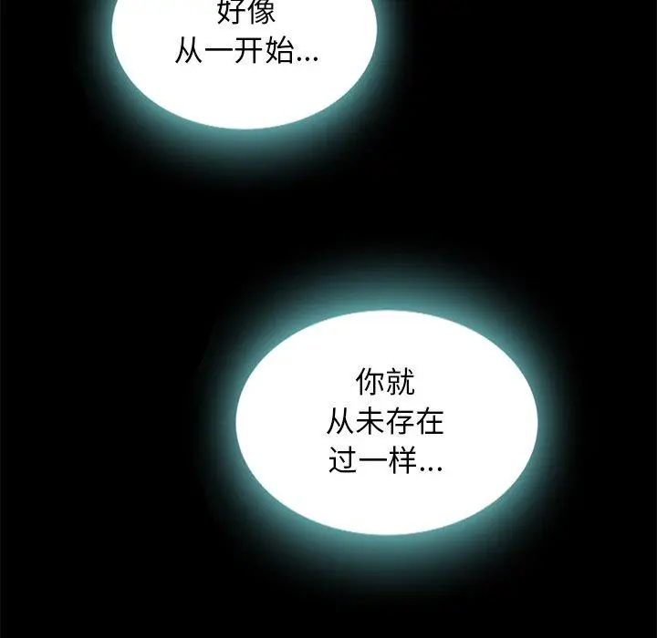 坏血 第23话 第176页