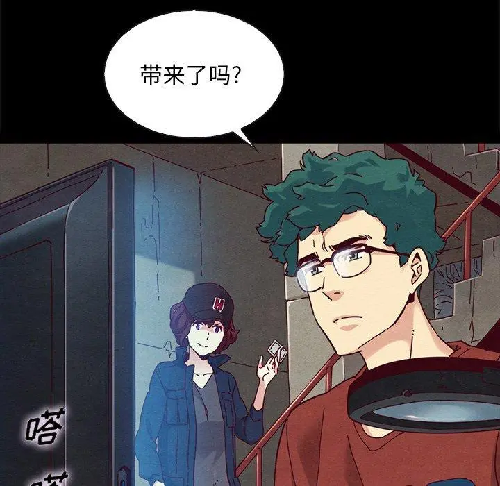 坏血 第23话 第125页