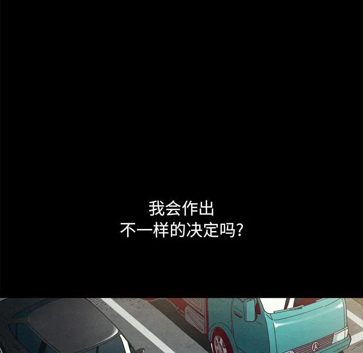 坏血 第23话 第7页