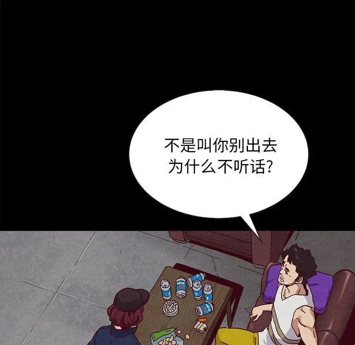 坏血 第23话 第140页