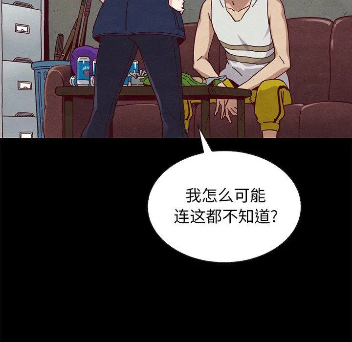 坏血 第23话 第146页