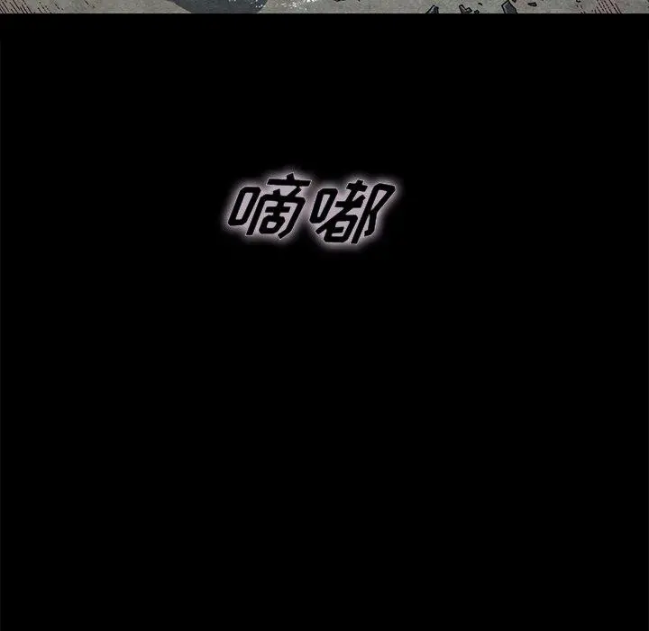 坏血 第23话 第38页