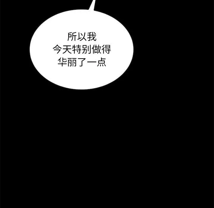 坏血 第23话 第113页