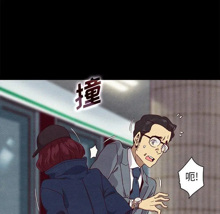 坏血 第23话 第64页