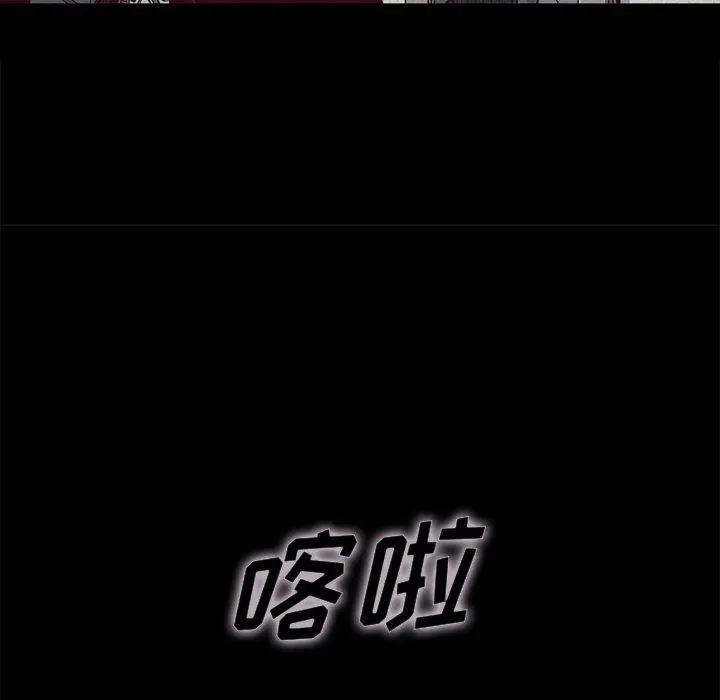 坏血 第23话 第108页