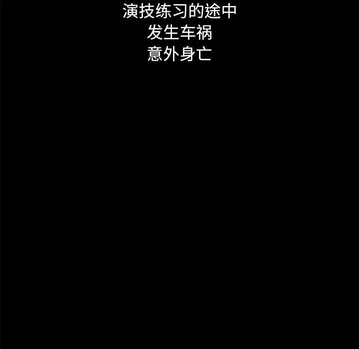 坏血 第23话 第43页