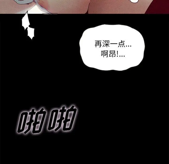 坏血 第23话 第79页