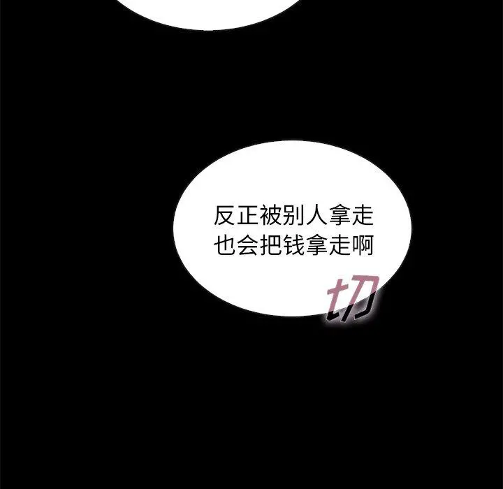 坏血 第23话 第134页