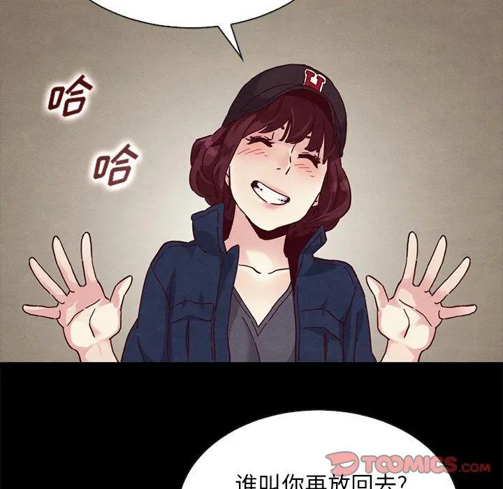 坏血 第23话 第132页