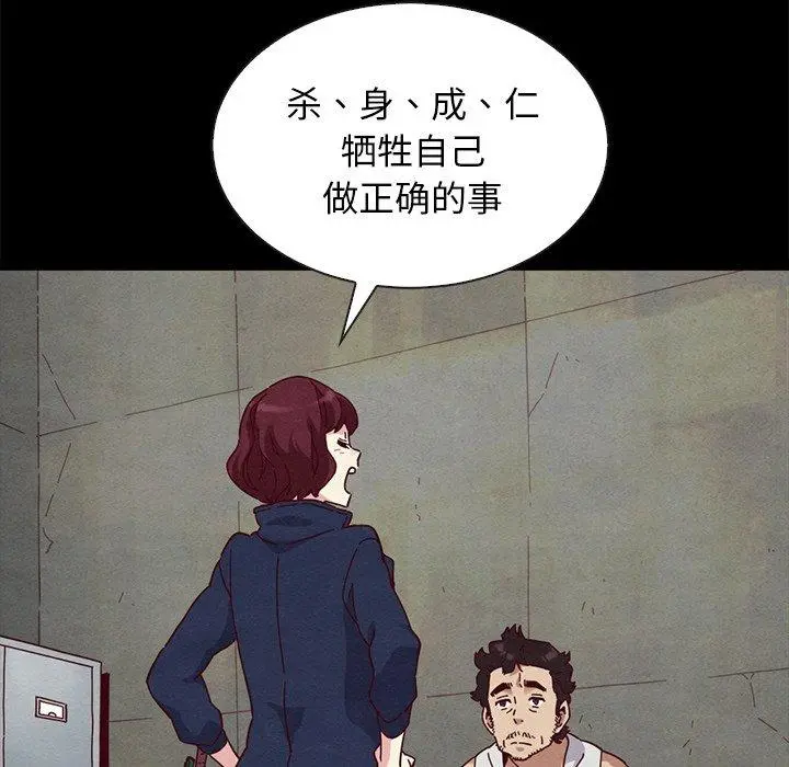 坏血 第23话 第145页