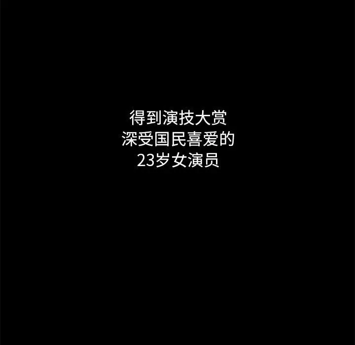 坏血 第23话 第41页