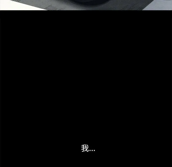 坏血 第23话 第24页