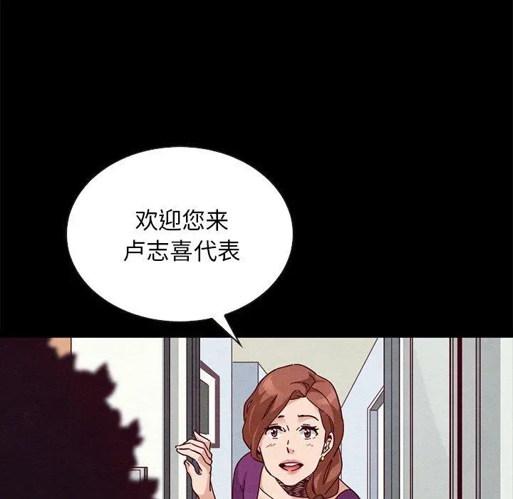 坏血 第23话 第109页