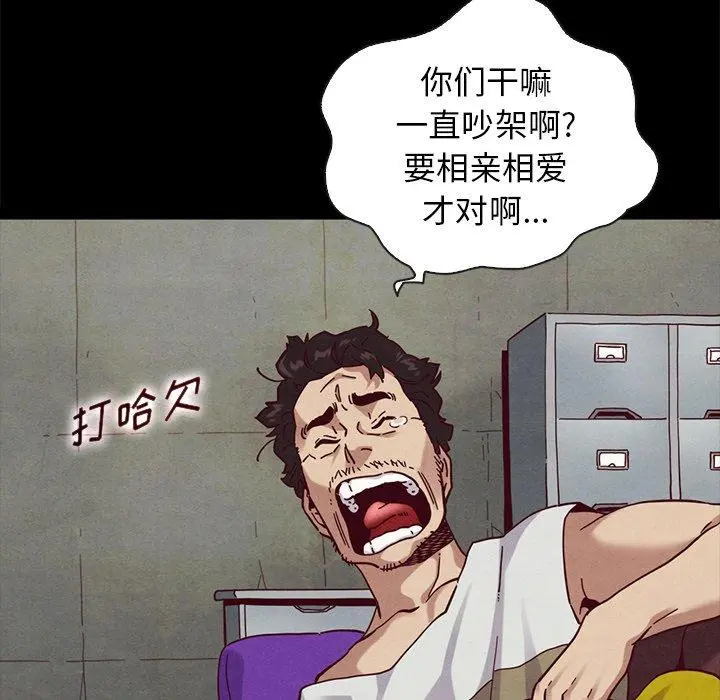 坏血 第23话 第137页