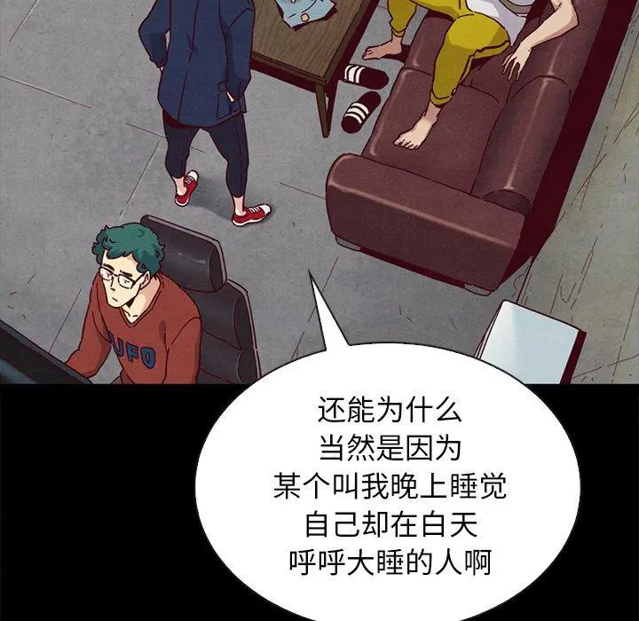 坏血 第23话 第141页
