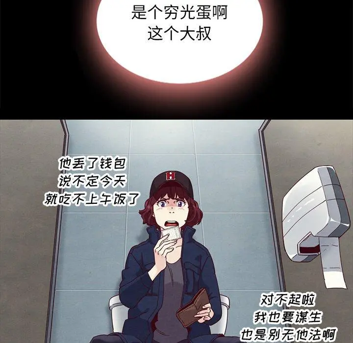 坏血 第23话 第73页