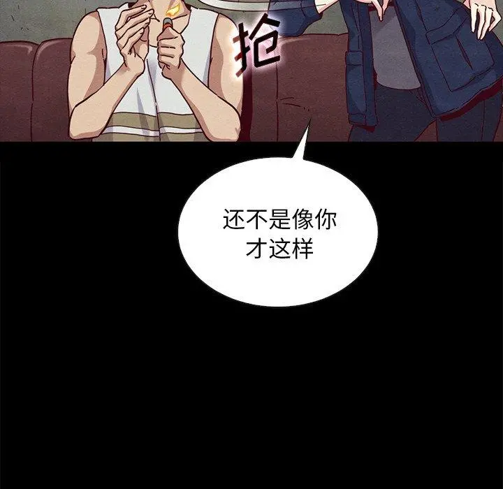 坏血 第23话 第157页