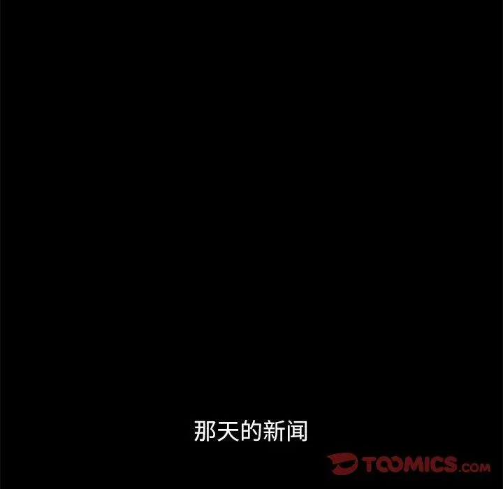 坏血 第23话 第36页