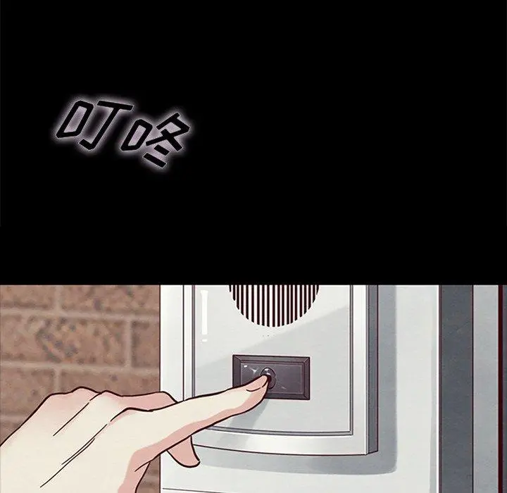 坏血 第23话 第105页