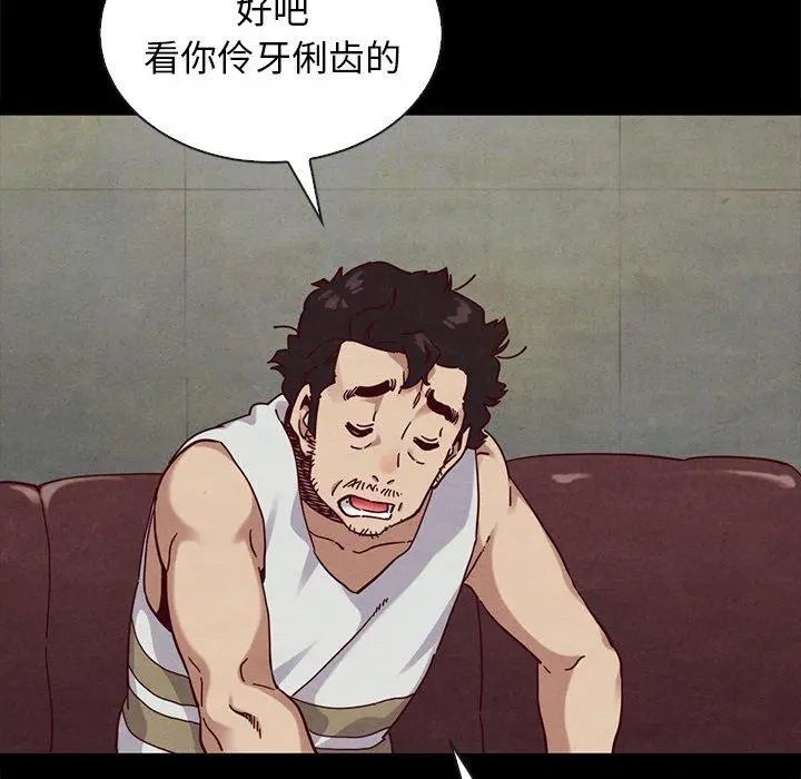 坏血 第23话 第149页