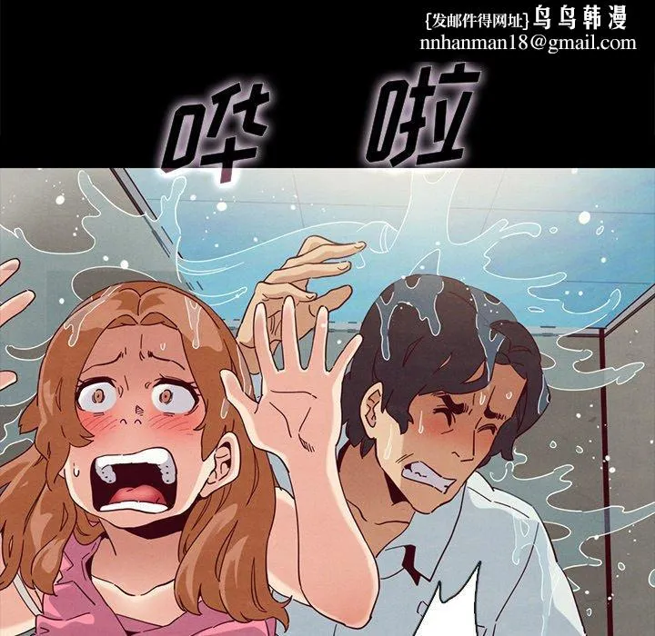 坏血 第23话 第93页