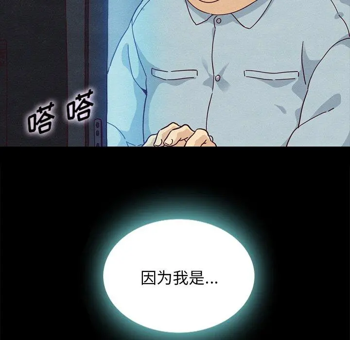 坏血 第23话 第180页