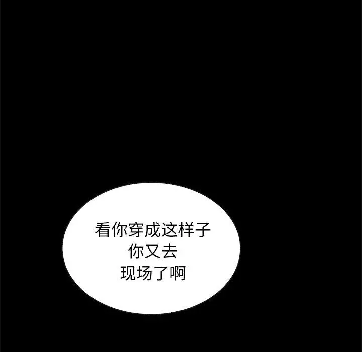 坏血 第23话 第139页