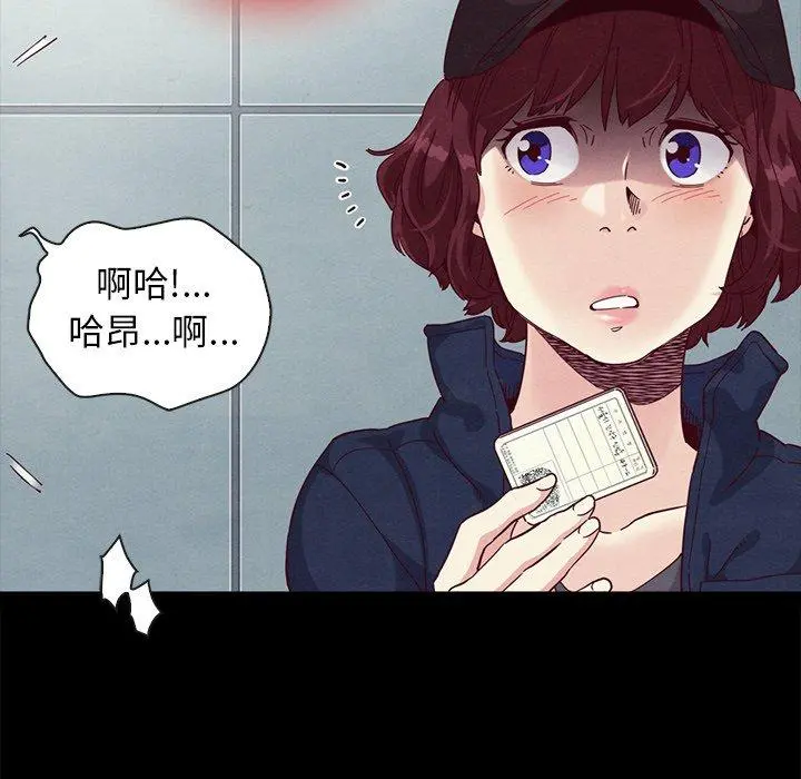 坏血 第23话 第76页