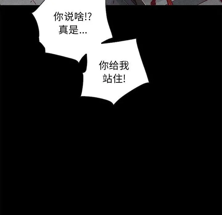 坏血 第23话 第169页