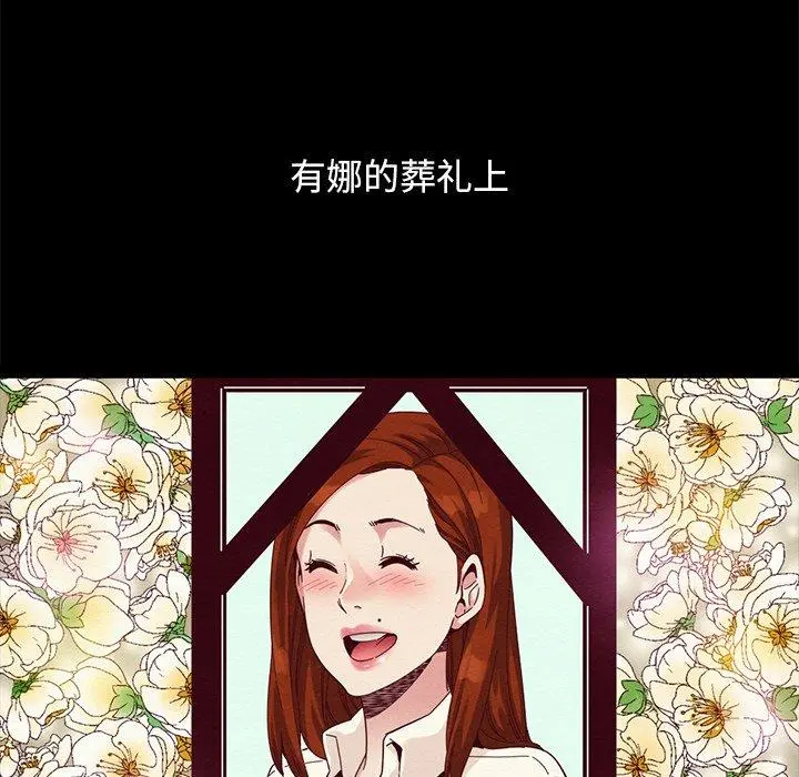 坏血 第23话 第44页