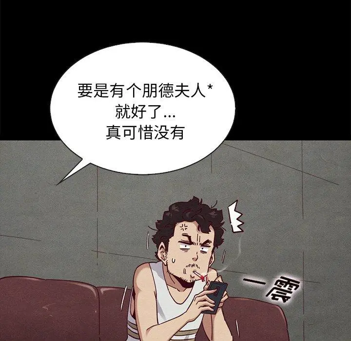 坏血 第23话 第165页