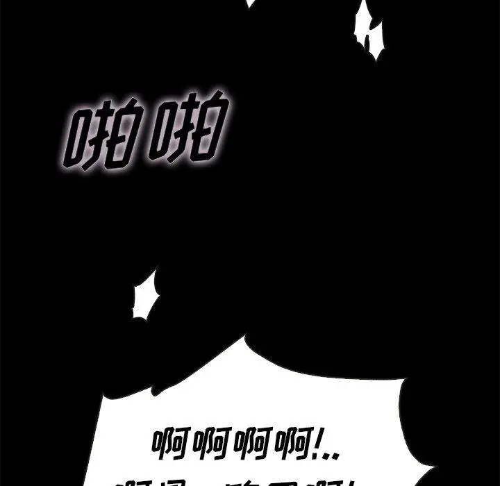 坏血 第23话 第91页