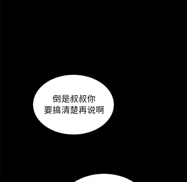 坏血 第23话 第147页