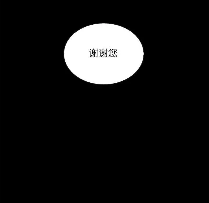 坏血 第23话 第114页