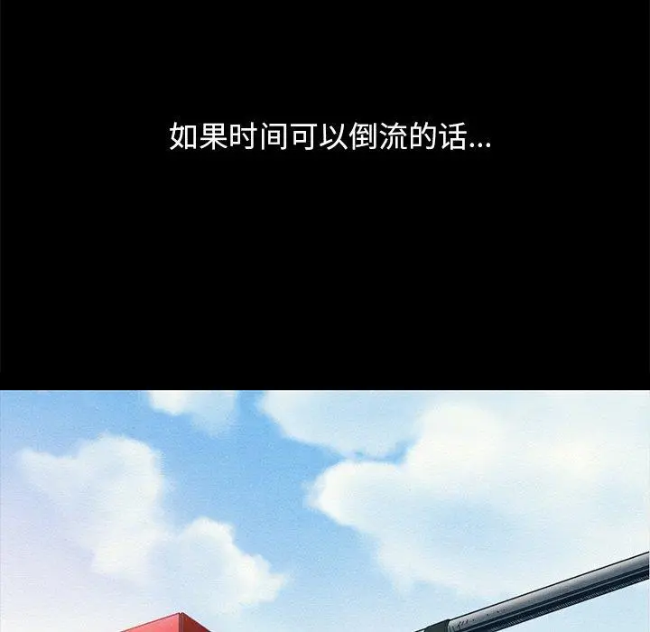 坏血 第23话 第21页
