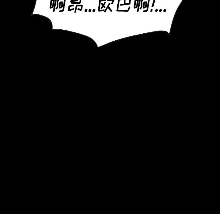 坏血 第23话 第92页