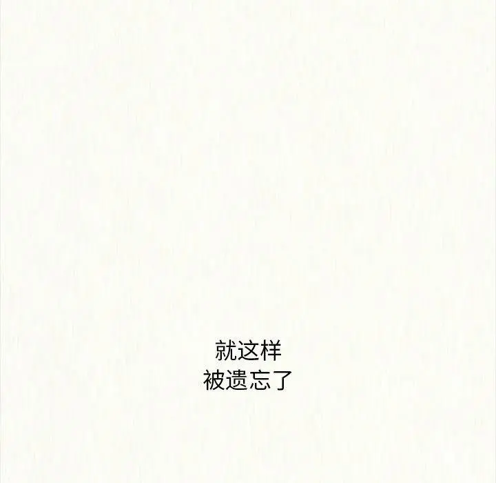坏血 第23话 第52页