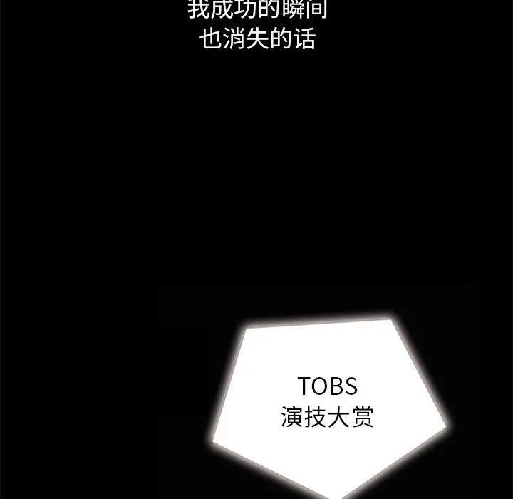 坏血 第23话 第16页