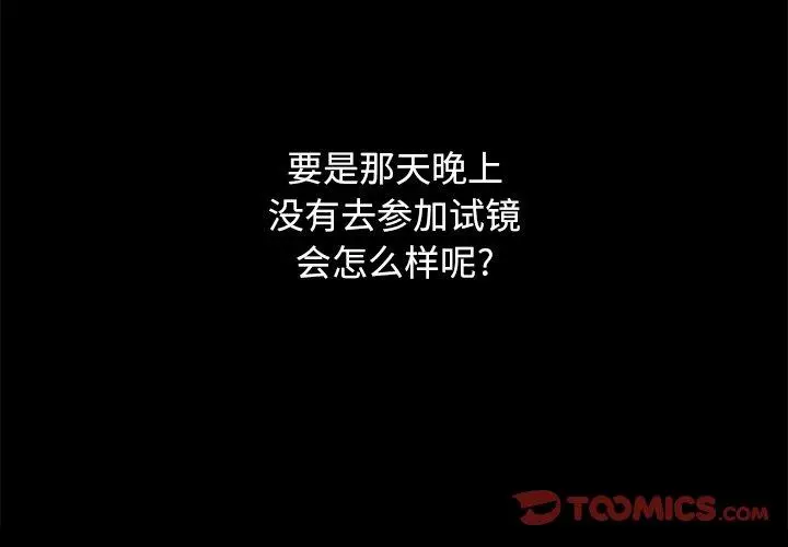 坏血 第23话 第4页