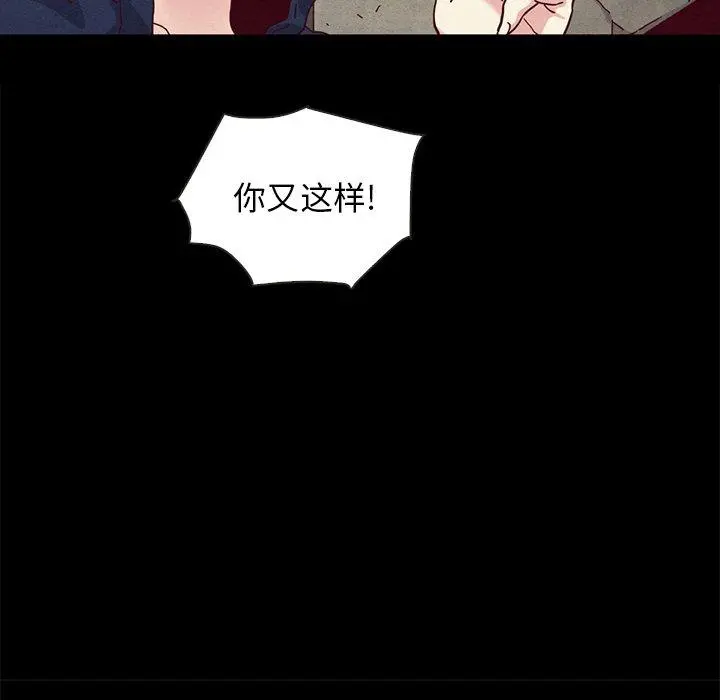 坏血 第23话 第128页