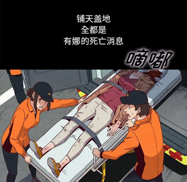 坏血 第23话 第39页