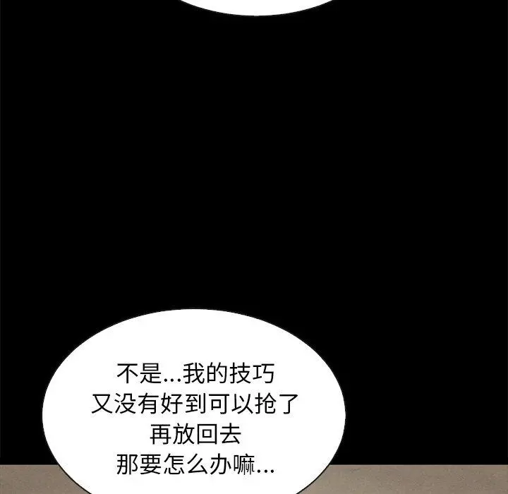 坏血 第23话 第131页