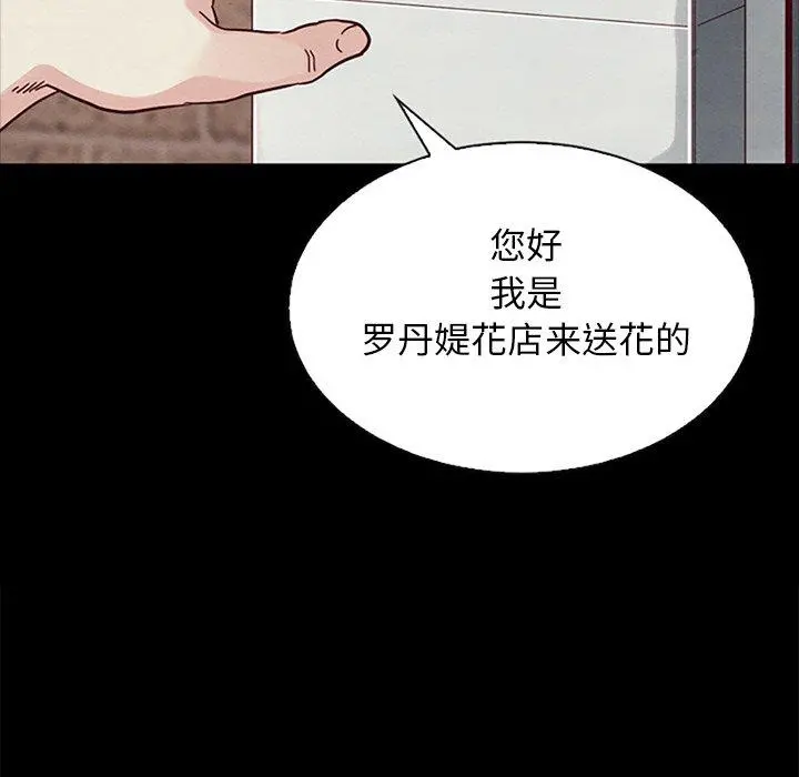 坏血 第23话 第106页