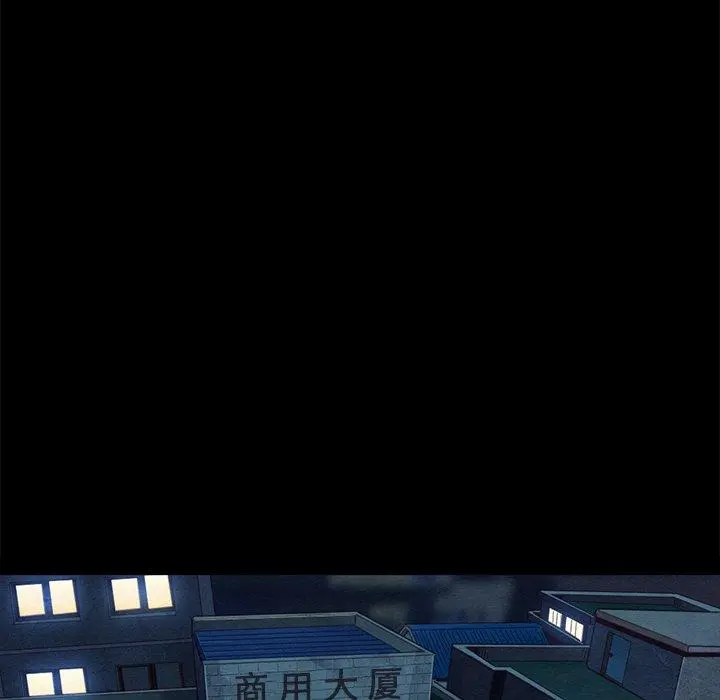 坏血 第23话 第171页