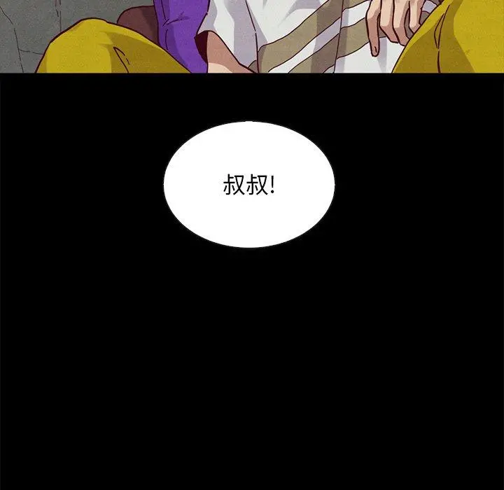 坏血 第23话 第138页