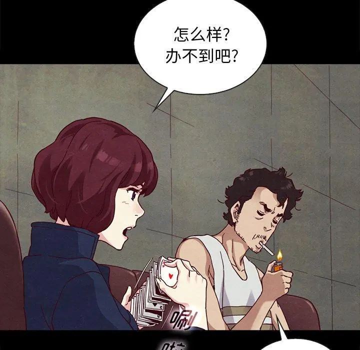 坏血 第23话 第160页